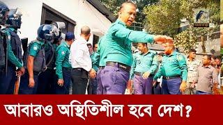 শেখ হাসিনা নতুন শক্তি নিয়ে ফিরে আসবেন নাকি নেতৃত্ব ছেড়ে দিবেন? | Maasranga News