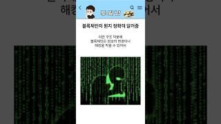 해외선물 투자정보 블럭체인기술 뭔지 자세히 알려줌 #해외선물 #해외선물거래방법 #블록체인