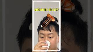 남편이 자고일어났는데 머리가 ㅋㅋㅋ #shorts #시트콤 #남편