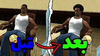 منطق در جی تی ای سن آندرس| GTA San Andreas