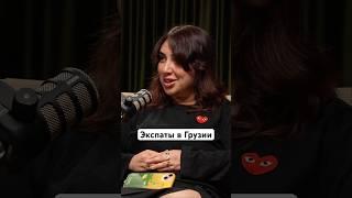Экспаты в Тбилиси: Как Им Живется? Записали подкаст! #грузия #подкаст #экспаты #тбилиси