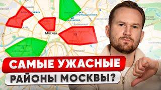 Где ВЫГОДНО купить квартиру в Москве прямо СЕЙЧАС? / 3 ИДЕАЛЬНЫХ варианта для ПОКУПКИ квартиры!