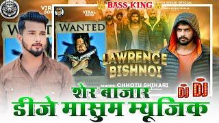 Lawrence Bishnoi Dj Masum Music Ft Chhotu Shikari 2024 || DJ Masum Music Sher Bazar