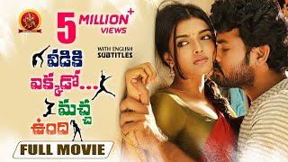 Veediki Yekkado Macha Undhi Full Movie | 2019 Telugu Full Movies | Vimal | Ashna Zaveri