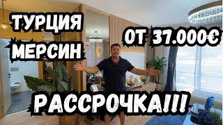 Квартиры от 37.000€ с рассрочкой на 18 месяцев!