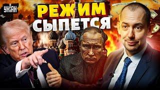 В Москве учуяли ВЗРЫВНУЮ капитуляцию. УДАР США. Путин дает заднюю: россияне, затягивайте пояса!