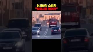 빠꾸없는 불곰국 소방차