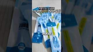 이거 꺼내면 다들 뭐야 물어보는 5in1 #꿀템