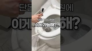 이렇게 곰팡이 청소가 가능하다고?? #욕실 #화장실 #청소 #과산화수소