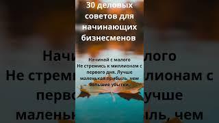 Как стать богатым и успешным