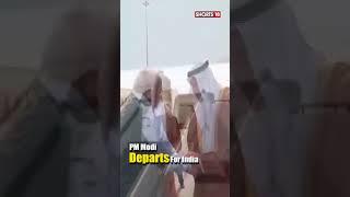 PM Modi Concludes His UAE Visit | PM Modi Departs For India | PM Modi News | #shorts #trending