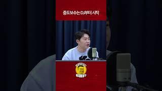 중도보수는 DJ부터 시작