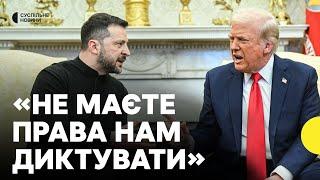 Трамп  Зеленський ПОСПЕРЕЧАЛИСЯ | Трамп заявив, що Зеленський не поважає США