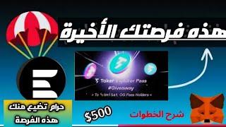 فرصتك الأخيرة لتسجيل في اقوى مشاريع التست نت حرام تضيعهم  