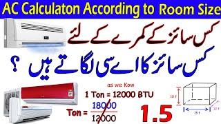 How to Calculate Room Area For AIR Conditioner | AC Size According to Room Size