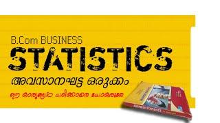 Kerala University B.com Business Statistics Important Topics|Must Watch#exam #keralauniversity