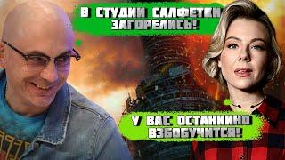В ЭТИ МИНУТЫ! В студии Гаспаряна ВСПЫХНУЛИ салфетки! После ЭТОГО пожарные ЭВАКУИРОВАЛИ Останкино