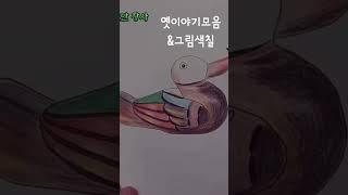 꿀잠드는 옛이야기 모음! #잠자리동화모음 #중간광고없음 #전래동화듣기 #수면동화
