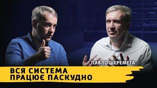 Інтерв'ю з Павлом Шереметою: про чиновників, олігархів, свободу та шестиденний робочий тиждень