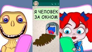 Человек за окном пишет Поппи и Хаги Ваги | The man from the window Vs Poppy Playtime