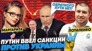 Потапенко про санкции против Украины. Тарифы на газ 2019