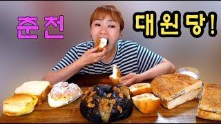 입짧은햇님의 먹방! Mukbang,eating show(대원당 180605)