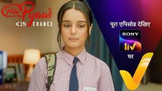 NEW! Nandini को पड़ी Principal की डांट! | Pehla Pyaar - Less Than 1% Chance | Ep 37 | Teaser