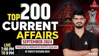 Top 200 Current Affairs in Odia | September Current Affairs 2024 | Current Affairs by Bibhuti Sir