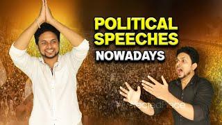 POLITICAL SPEECHES NOWADAYS || TELUGU POLITICS ROAST || TELUGU ROAST VIDEO