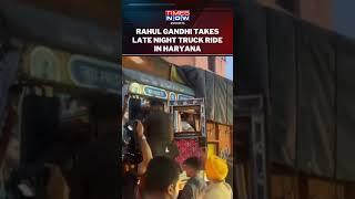 Watch! Rahul Gandhi Truck Ride To Chandigarh To Discuss Driver's Issue #shorts