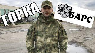 ГОРКА БАРС | ОФИЦИАЛЬНЫЙ ОБЗОР