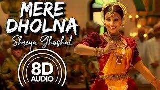 Mere Dholna (8D Audio) | Bhool Bhulaiyaa | Shreya Ghoshal | M.G. Sreekumar | Vidya Balan | Pritam