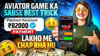 Aviator Game Tricks | How To Play Aviator Game | Aviator Game Kaise Khele | Aviator Game