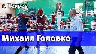 ЧЕМПИОНАТ ДНЕПРОПЕТРОВСКОЙ обл. Михаил Головко (Днепр) VS Александр Суховельский (Покров)