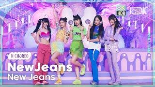 [K-Choreo 8K HDR] 뉴진스 직캠 'New Jeans' (NewJeans Choreography) @MusicBank 230714