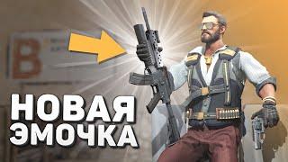 Новая Эмка v2 в CS:GO / Оптимизация + FPS / Режим Heist