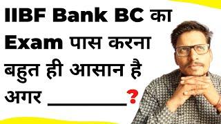 IIBF Bank BC का Exam एक बार में कैसे Pass करें।