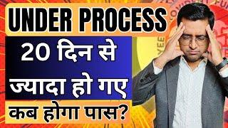 PF Under Process kitne din tak rahta hai 2024 | PF claim under process solution 2024