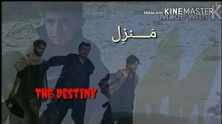 Balochi short film #Manzil (The Destiny) trailer | Balochi Gidaan