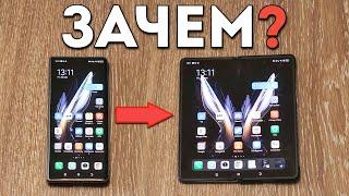 ЗАЧЕМ ВАМ НУЖЕН СКЛАДНОЙ СМАРТФОН? Неочевидные плюсы и минусы