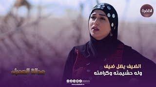 مسلسسل عدالة الصحراء | الضيف يظل ضيف وله حشيمته وكرامته  | الحلقة 05