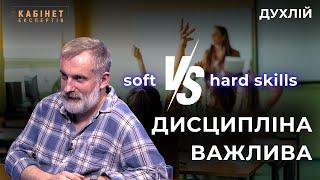 Дисципліна і порядок у школі робить дітей спроможними для дорослого життя. Пилип Духлій у #ке