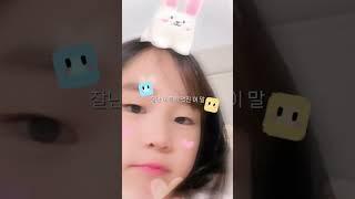 아아앙 ㅜㅜ 악플 ㄴㄴ 중간에 내 동생 ㅋㅋㅋㅋ