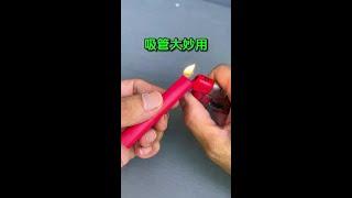 吸管大妙用