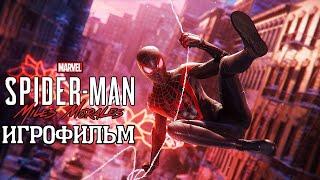 ИГРОФИЛЬМ Spider-Man: Miles Morales (все катсцены, на русском) прохождение без комментариев