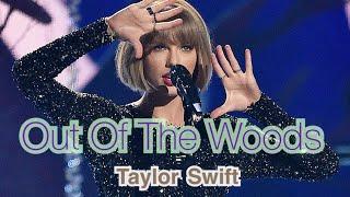 【和訳】テイラースウィフト Out Of The Woodsアウトオブザウッズ Taylor Swift【1989】