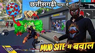 22 KILLS  छत्तीसगढ़ी भाषा म बवाल  1 VS 4 RANK Gameplay  - Neel Gaming