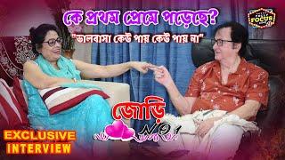 YouTubeএ প্রথমবার Exclusive রোম্যান্টিক আড্ডায় জর্জ বেকার এবং অর্পিতা বেকার | LOVE | জোড়ি No1| EP1