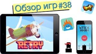 Обзор игр для iOS #38 (баяны-бабаяны)