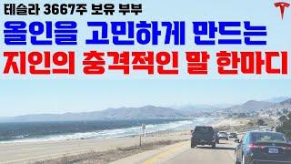 지인이 먼저 이야기를 꺼낼줄은 상상도 못했습니다! 올인 진짜 고민하게 만드네요.